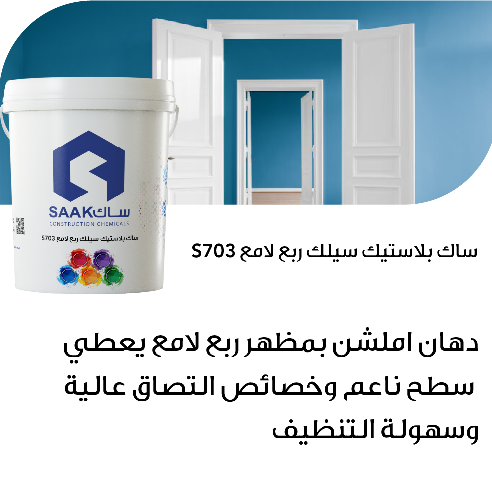 ساك بلاستيك سيلك ربع لامع